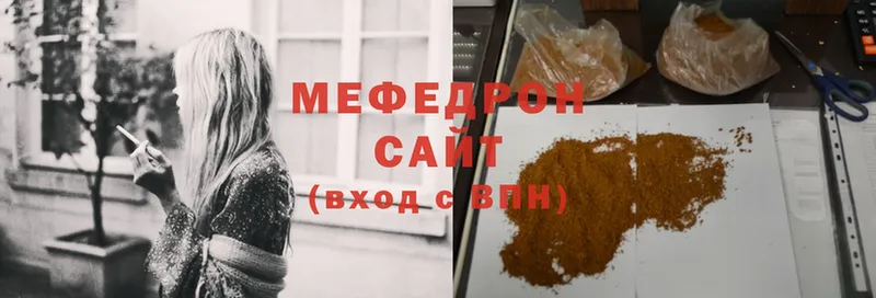 Меф мяу мяу  купить наркоту  Ялуторовск 